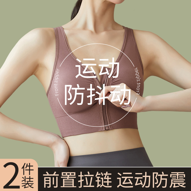 运动内衣女防震防下垂高强度跑步