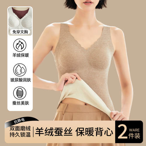 羊绒蚕丝发热保暖内衣