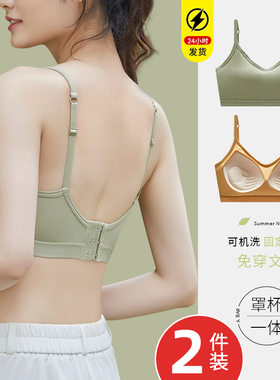 美背内衣2023新款爆款抹胸小胸聚拢防走光裹胸吊带背心一体式文胸