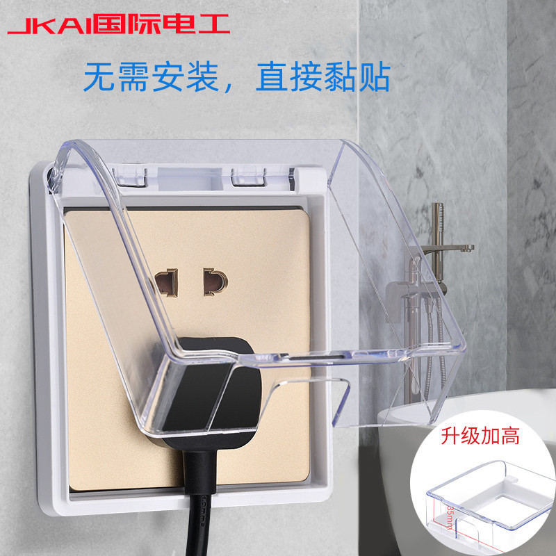 厨房开关插座面板防水盒