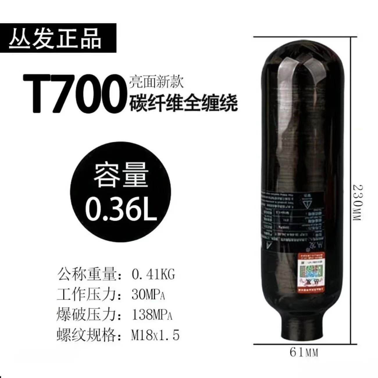 高压气瓶30mpa加厚防爆