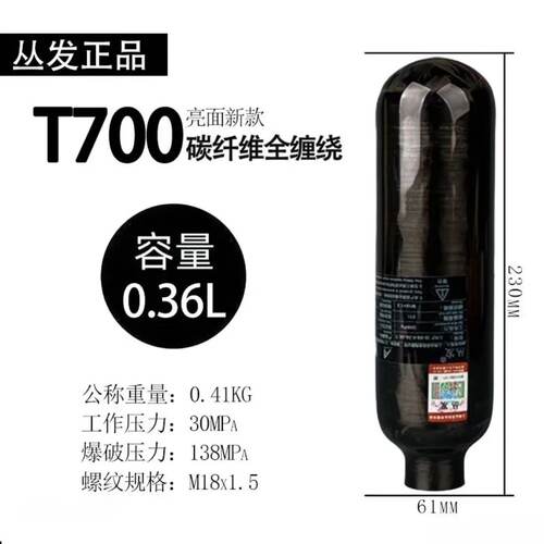 高压气瓶30mpa加厚防爆