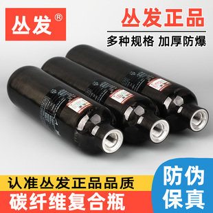 30Mpa潜水救援 0.5L恒压气瓶正品 丛发高压碳纤维气瓶0.36L 0.42L