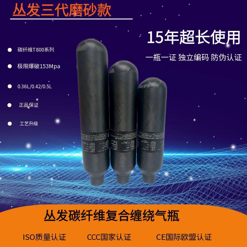 高压气瓶30mpa加厚防爆