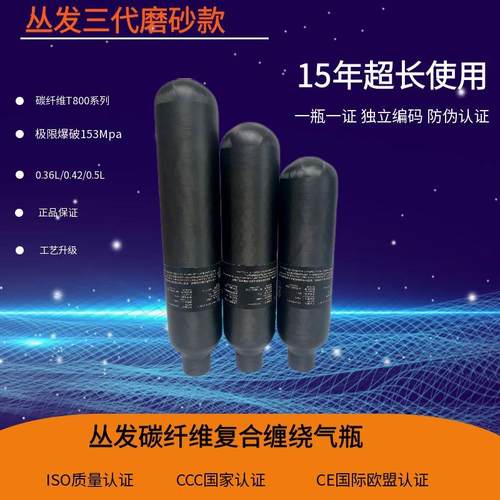 高压气瓶30mpa加厚防爆