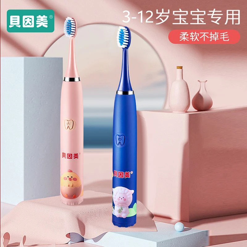 贝因美儿童牙刷电动牙刷超声波清洁牙齿软毛全自动舒适护齿便携,婴童用品,其它婴童用品,淘宝优惠券,粉丝福利购,淘宝优惠卷
