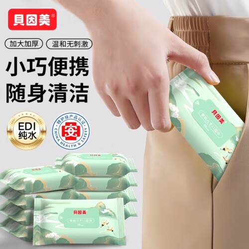 贝因美迷你湿巾儿童手口屁用小包