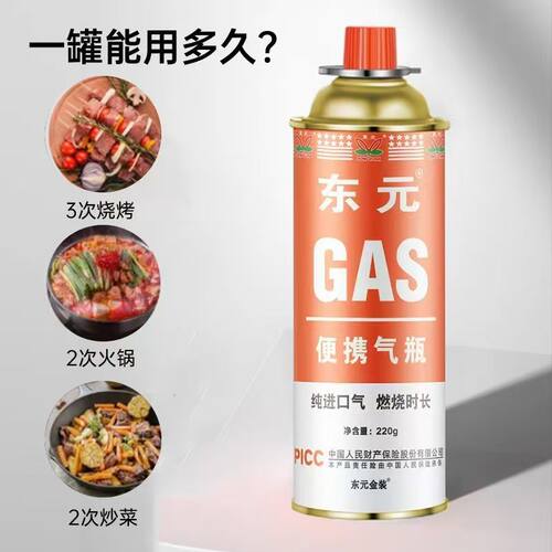 户外野营防爆卡式炉气罐