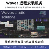 mac win Waves16全套插件新版 更新混音录音调音制作Waves支持pt