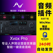XvoxPro一键智能混音人声优化染色效果器预设插件电脑Win Mac