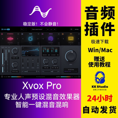 XvoxPro一键智能混音人声优化染色效果器预设插件电脑Win/Mac