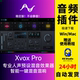 XvoxPro一键智能混音人声优化染色效果器预设插件电脑Win Mac
