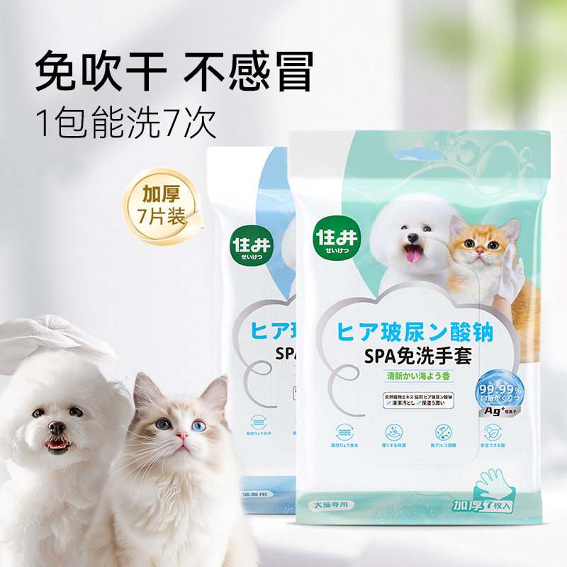 宠物免洗手套狗狗洗澡除臭清洁湿巾玻尿酸钠干洗清洁用品