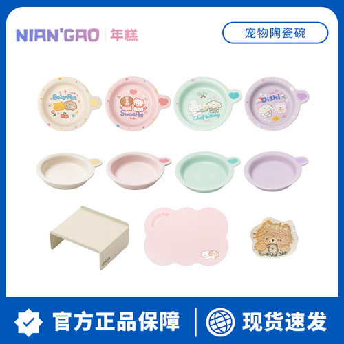 NianGao年糕宠物碗童趣单耳碗飞碟碗猫碗狗碗陶瓷可爱ins湿粮碗