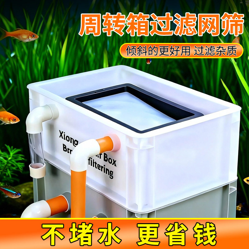 鱼缸过滤筛网底滤缸隔板鱼便分离鱼缸过滤网周转箱过滤网片