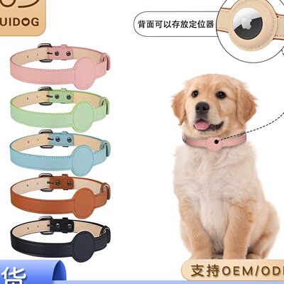 AIRUIDOG宠物定位项圈 猫咪围脖猫项圈狗狗项圈 PU超迁亚马逊爆款