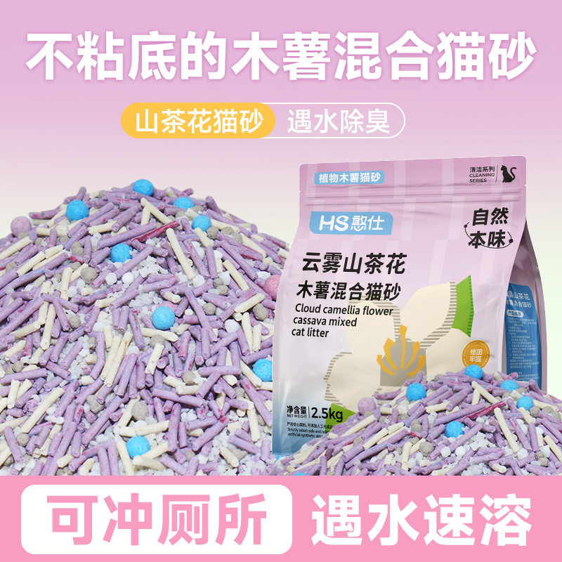 憨仕山茶树花混合木薯豆腐猫砂结团底尘不粘底清香遮味可冲厕所