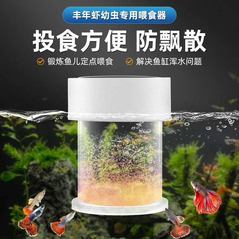 脱壳丰年虾卵自动喂食器鱼缸孔雀鱼虾卵小型上浮鱼食饲料投喂