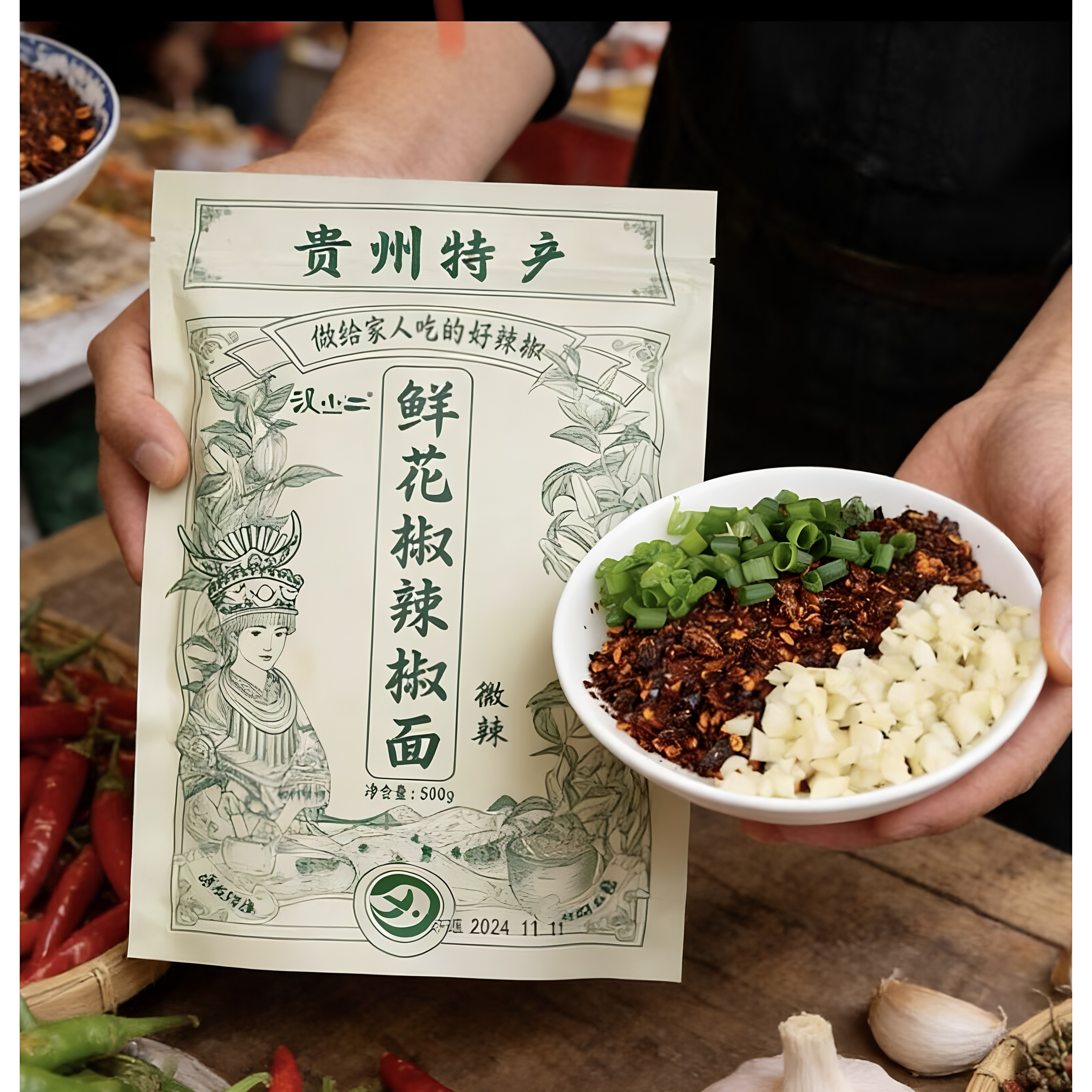 汉小二贵州鲜花椒蘸水辣椒面