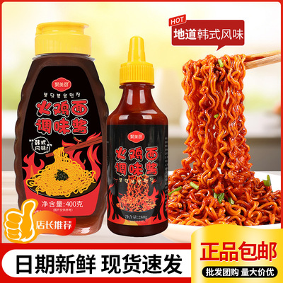 聚美厨韩式火鸡面酱多规格