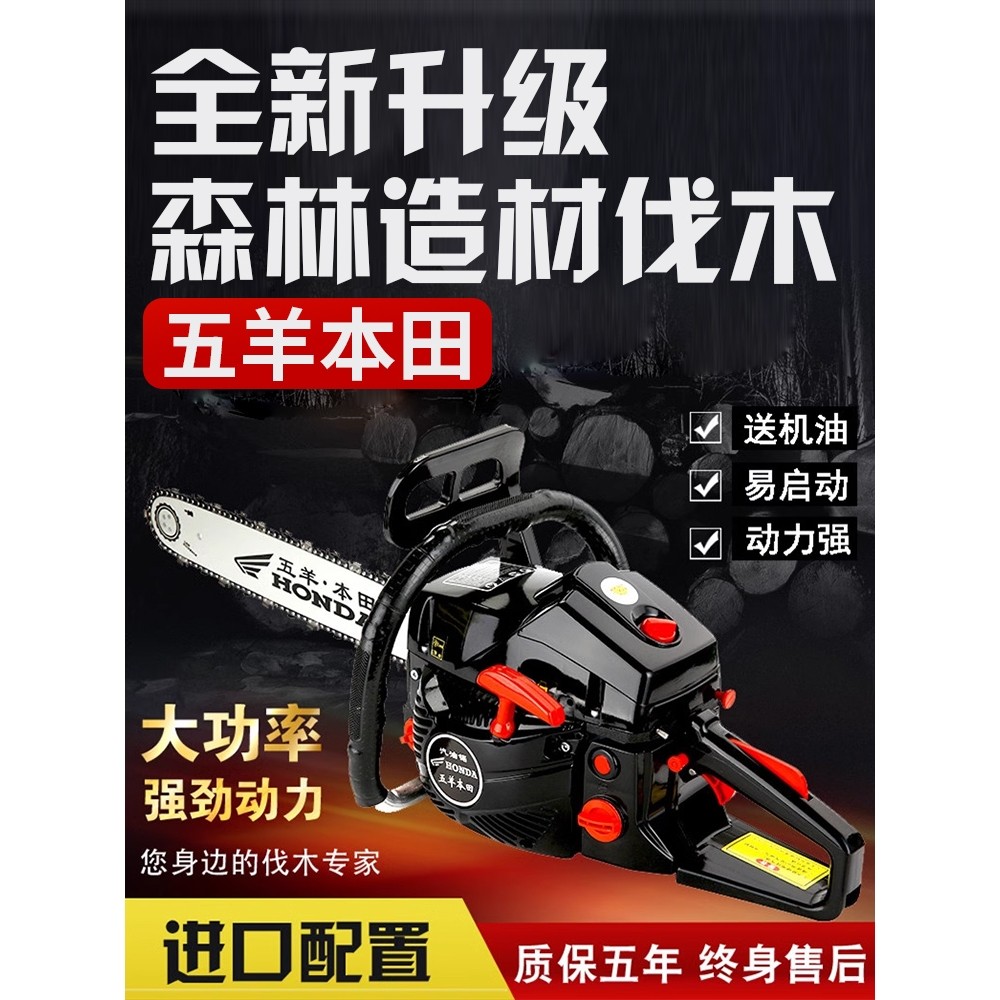 进口本田四冲汽油锯大功率伐木锯