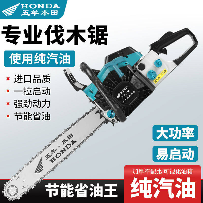 进口五羊本田油锯伐木锯汽油锯切割锯纯汽油砍树神器四冲程大功率