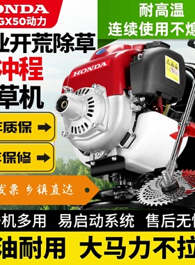 日本进口本田GX50汽油割草机背负小型侧挂多功能农用锄草开沟松土