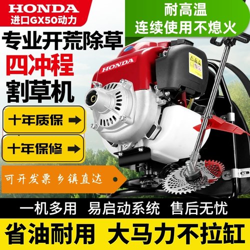 日本进口本田GX50汽油割草机背负小型侧挂多功能农用锄草开沟松土