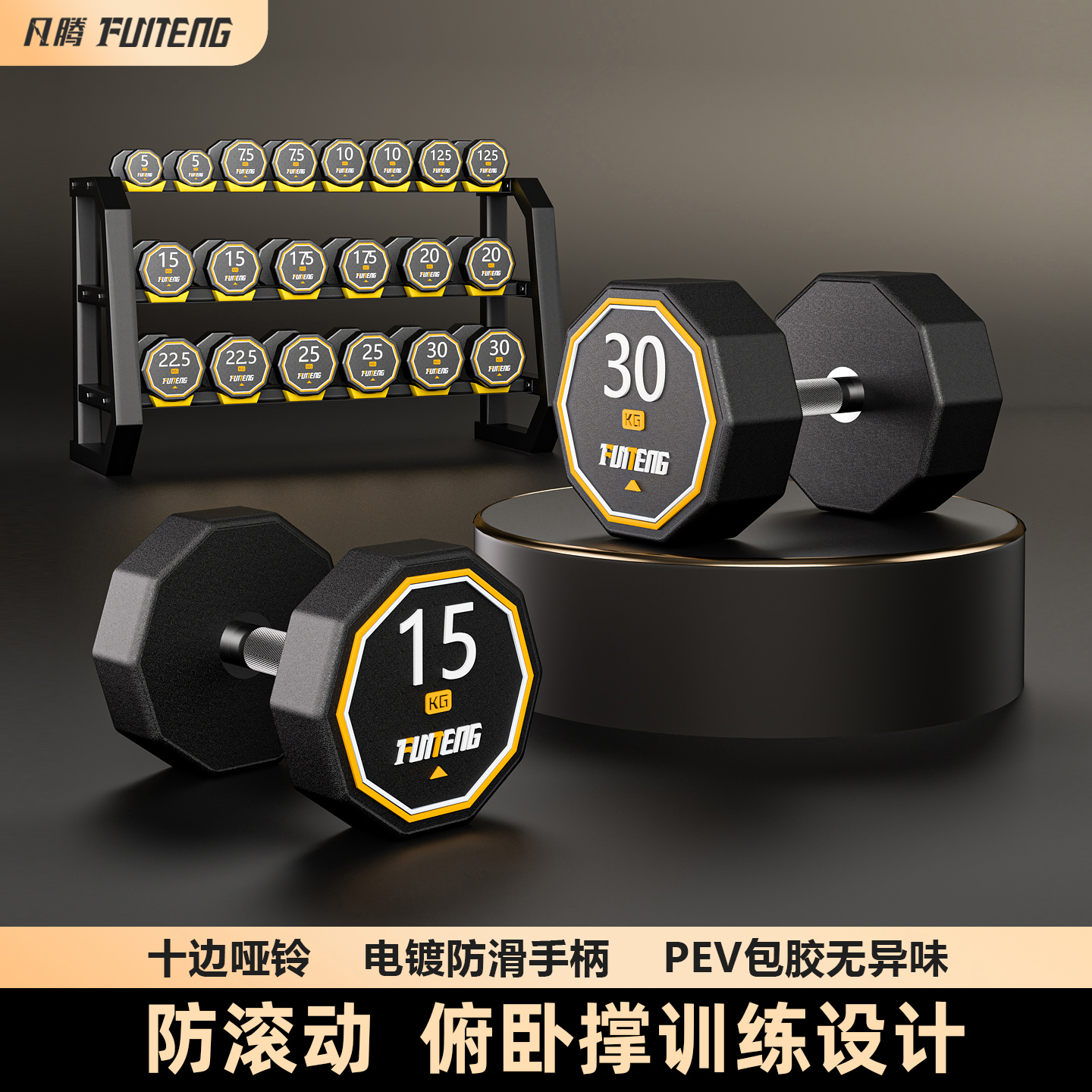 PEV纯钢哑铃无异味健身专用