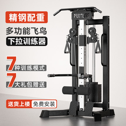 高位下拉单边小飞鸟龙门架综合训练多功能家用一体健身器材力量站