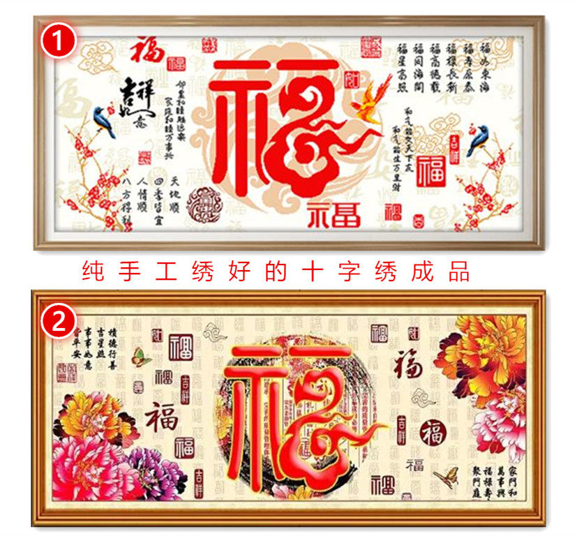 十字绣成品纯手工祥云赐福百福图牡丹天赐洪福新中式客厅吉祥挂画