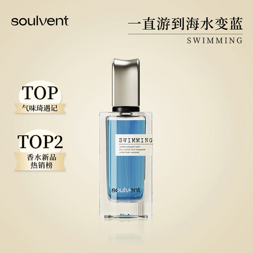 爆卖9000单香水【榜单Top】