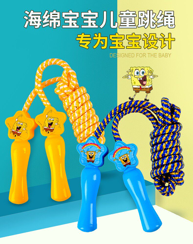 儿童防缠绕可调节海绵宝宝跳绳