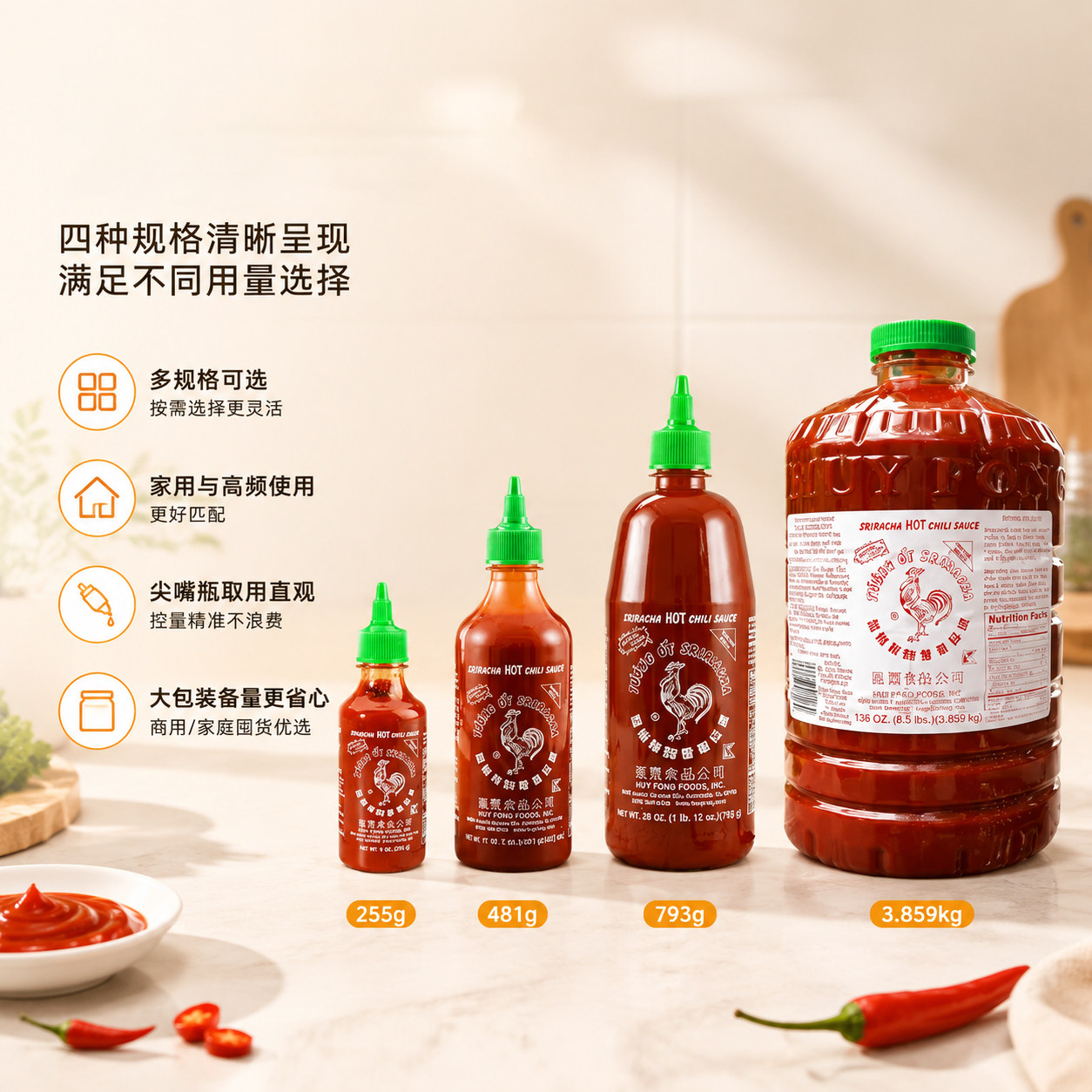 美国汇丰是拉差低脂辣椒酱
