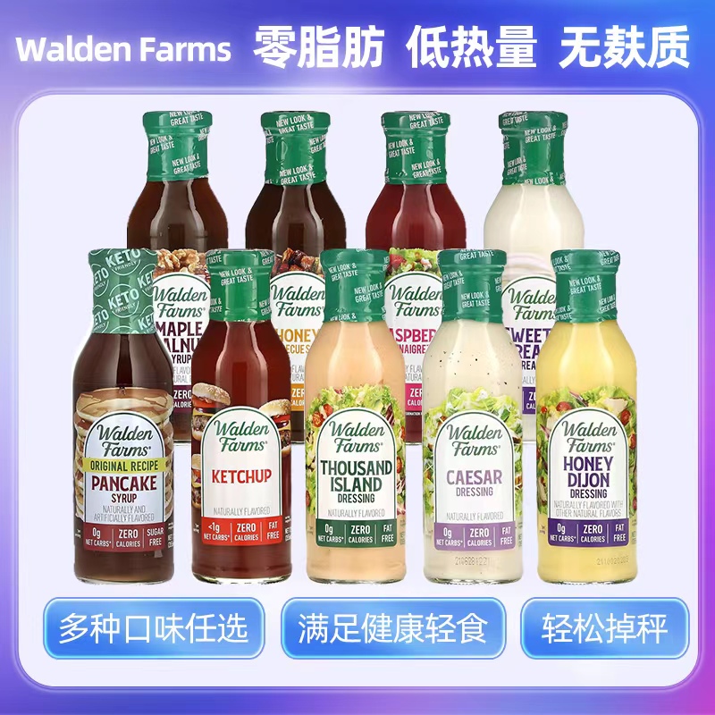 现货水果蔬菜沙拉酱低糖无麸质美国Walden Farms千岛酱丘比沙拉酱