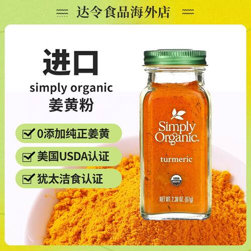 纯姜黄素冲饮黄金奶增色调料