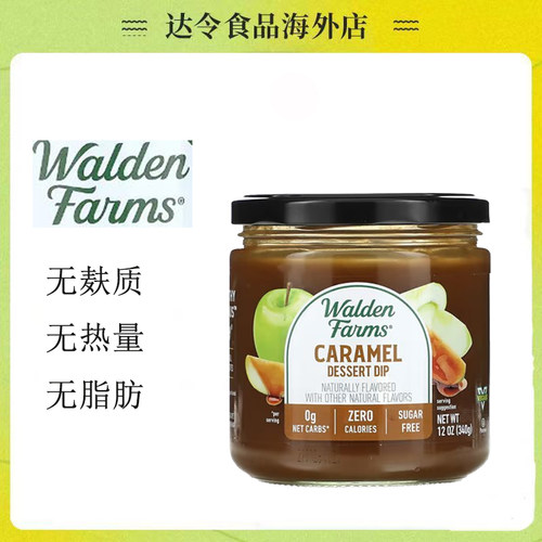 焦糖蘸酱抹面包轻食生酮