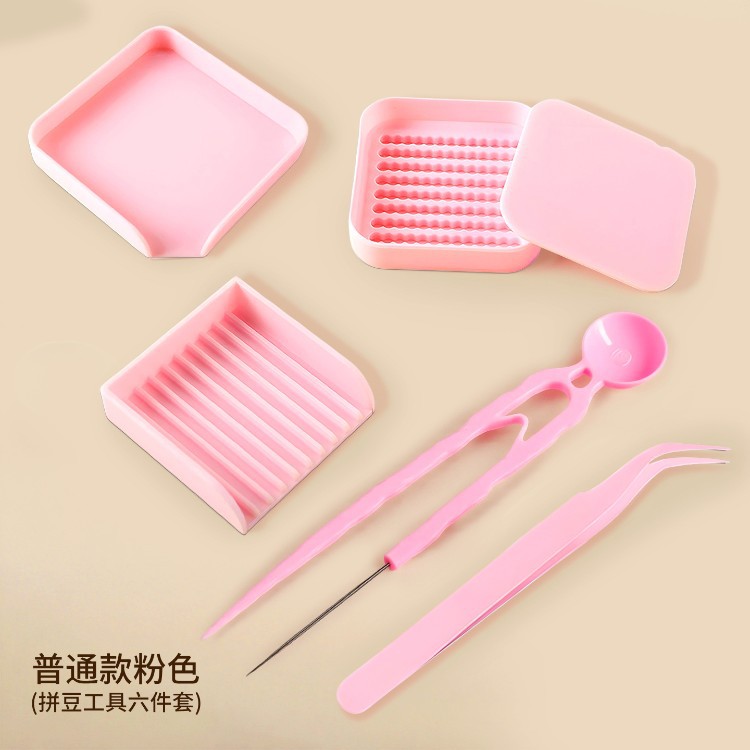 221色拼豆套装全套工具拼豆手工diy材料包全套立体融合豆套装工具