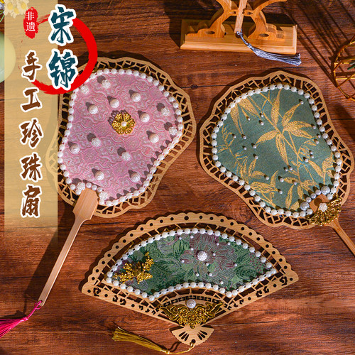教师节非遗古风宋锦珍珠扇手工diy材料包中式团扇折扇子团建活动