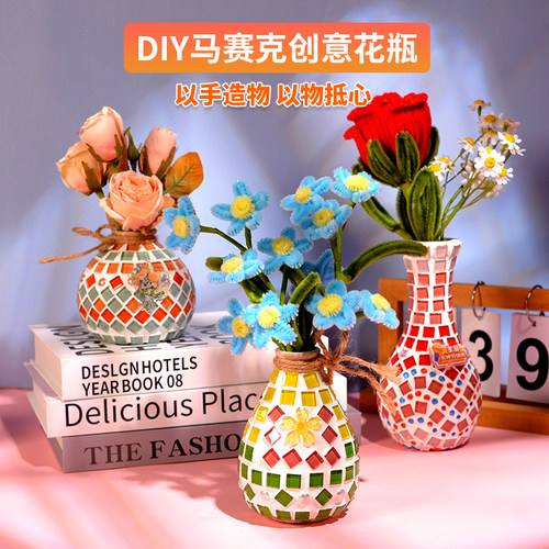 51节马赛克手工diy花瓶手工制作材料包亲子团建创意儿童拼贴套装
