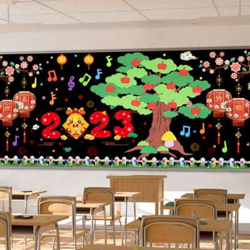极速庆元旦c教室黑板报装饰墙贴2023新年兔年主题墙面小学班级文