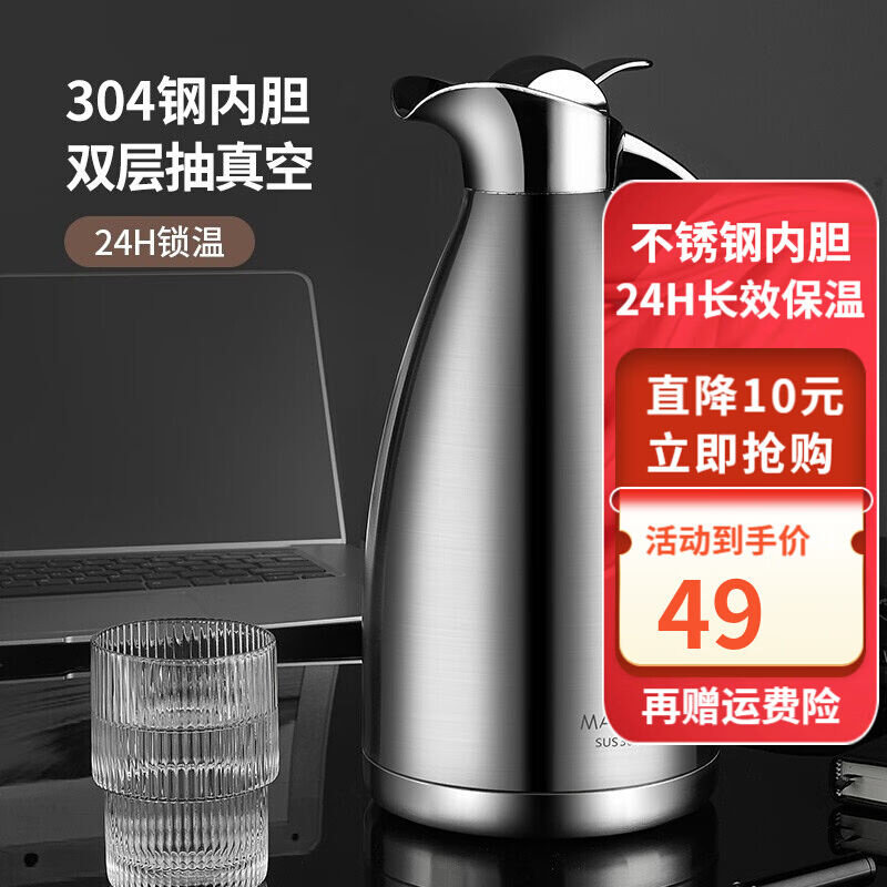 美厨(MAXCOOK)304不锈钢保温壶家用暖壶水壶真空热水瓶开水瓶大容高性价比高么？