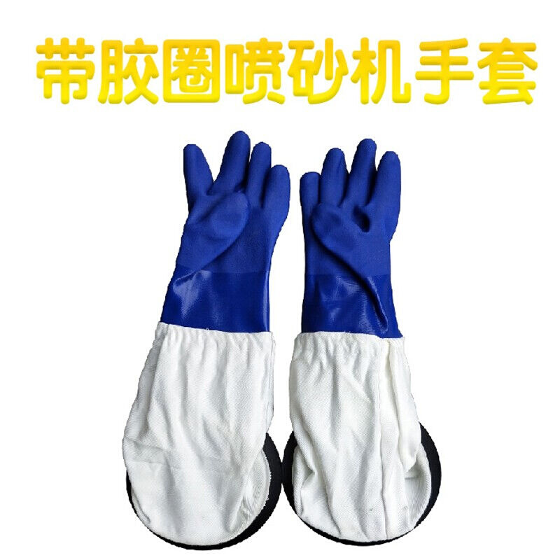 新款喷砂机手套带橡胶手孔带卡槽帆布喷沙手套白色配蓝手套一双