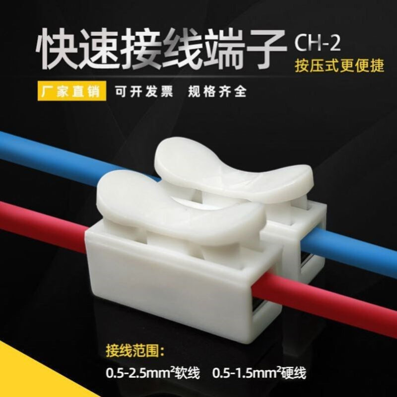 速发按压式快速接线端子电线连接器快接头线对接神器卡子卡扣夹子