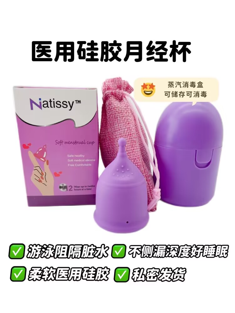 进口硅胶月事杯可重复使用月经杯轻松舒适 环保