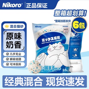 【整箱6包】Nikoro妮可露混合猫砂茉莉味豆腐砂除臭低尘可冲厕所