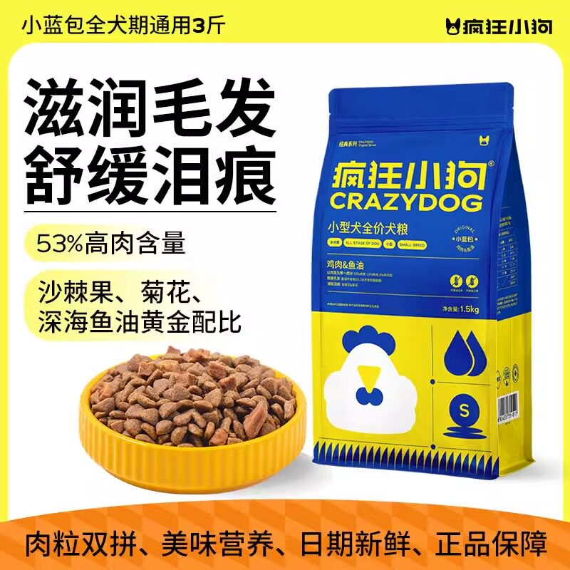 【新日期】疯狂小狗鸡肉鱼油博美泰迪比熊狗粮肉粒双拼犬粮1.5kg