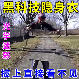 隐形衣魔法隐身衣透明真人隐身魔术衣透明人隐形衣斗篷衣魔法披风