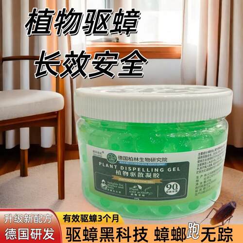 德国强效驱蟑螂神器家用卧室内宿舍厨房曱甴魔盒无毒蟑螂药全窝端