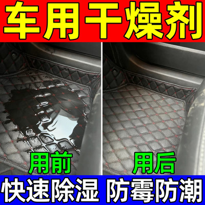 汽车吸水干燥剂生石灰车内地毯进水强力除湿神器氯化钙防潮防霉包